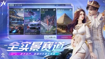 王牌竞速 v4.1.0 