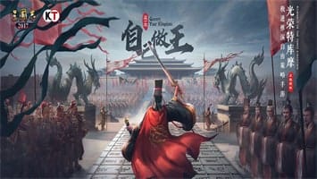 三国志2017 v4.2.0 图4