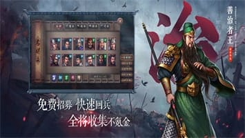 三国志2017 v4.2.0 图3