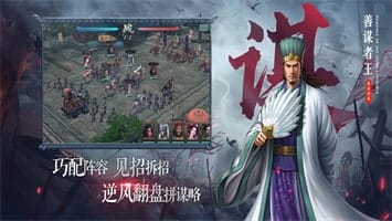 三国志2017 v4.2.0 