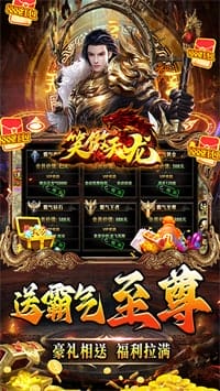 笑傲天龙 v1.0.0 