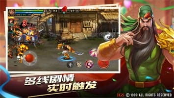 三国战纪2 v2.27.0.0 