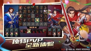 三国战纪2 v2.27.0.0 