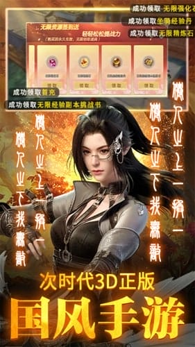 执剑江湖 v1.0.0 