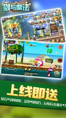 剑与魔法 v1.0.0 