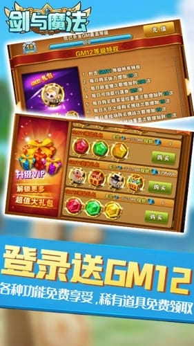 剑与魔法 v1.0.0 