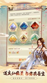 想不想修真 v4.2.1 