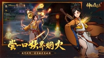 神都夜行录 v1.0.35 图3