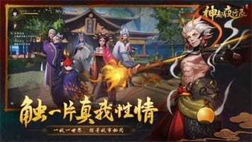 神都夜行录 v1.0.35 