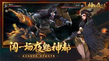 神都夜行录 v1.0.35 