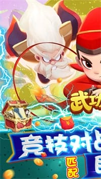 武功来了 v1.36 图3