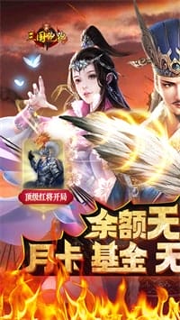 三国跑跑 v1.0.0 图3