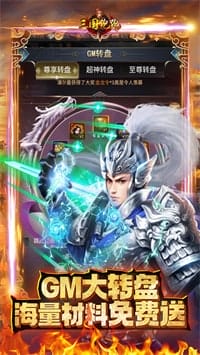 三国跑跑 v1.0.0 