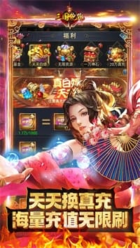 三国跑跑 v1.0.0 