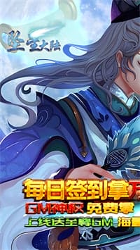 坠星大陆 v1.0 图3