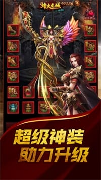 烽火龙城 v1.0.0 