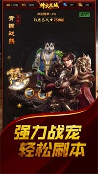 烽火龙城 v1.0.0 