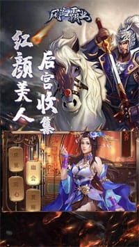 风流霸业 v2.2001 图3