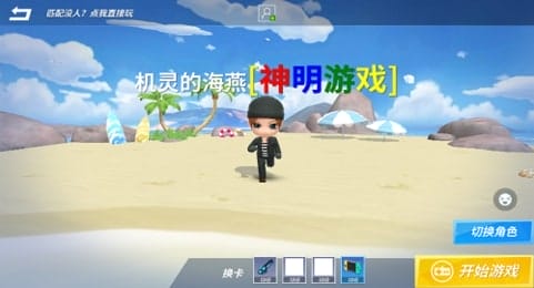 逃跑吧少年神明服 v8.9.1 