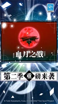 关于我转生变成史莱姆这档事安卓版 v1.16.3 图3