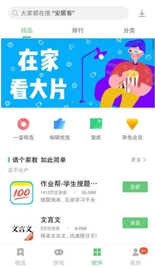 联想游戏中心软件 v11.7 图3