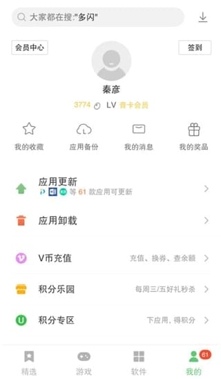 联想游戏中心软件 v11.7 