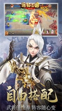 远征三国 v2.0.8 