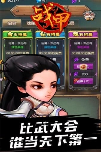 战甲online变态版 v1.0.4 安卓版 