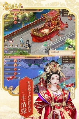 宫廷计最新版本 v1.3.7 安卓版 