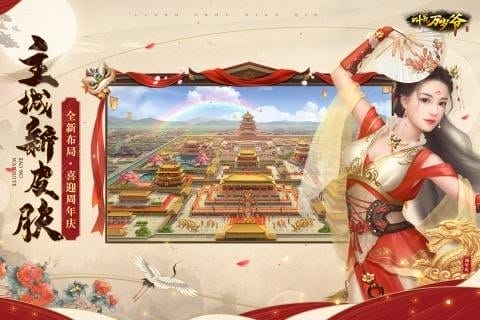 叫我万岁爷变态版 v3.0.0 安卓版 图3