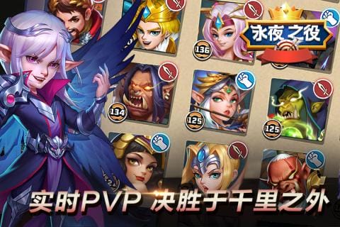 永夜之役飞升版手游 v1.3.0 安卓版 