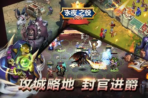 永夜之役飞升版手游 v1.3.0 安卓版 