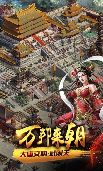 天将雄师手游