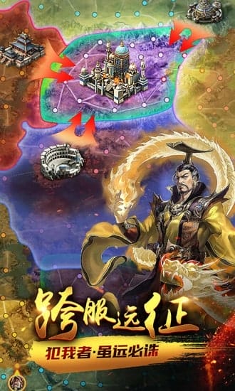 天将雄师 v4.3.51 安卓版 