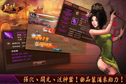 风云天下ol芒果版 v4.85 安卓版 