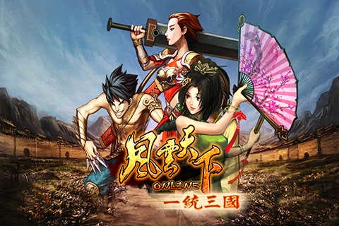 风云天下ol芒果版 v4.85 安卓版 图3