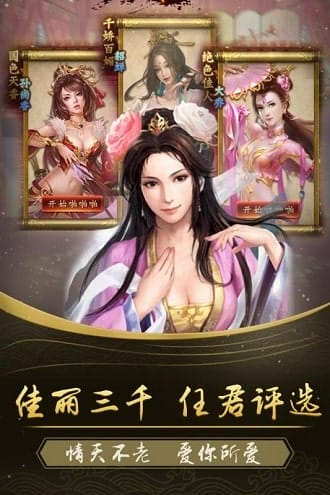 西西三国九游版 v100.101 安卓版 图3