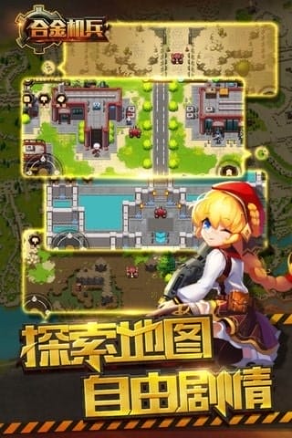 合金机兵手游 v2.1.75  安卓版 