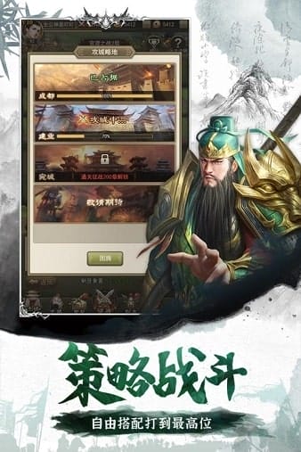 百龙霸业手游 v4.0.8 安卓 