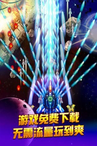 人人战机4398版 v10.0 安卓版 