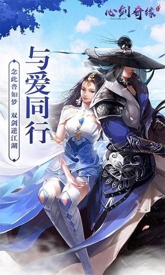 心剑奇缘变态版 v2.030 安卓版 