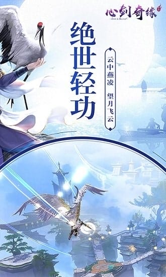 心剑奇缘变态版 v2.030 安卓版 