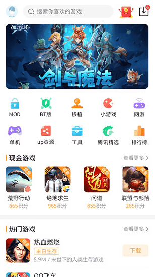 乐乐游戏盒app v9.0.0.4 安卓最新版 