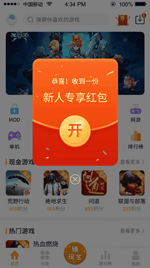 乐乐游戏盒app v9.0.0.4 安卓最新版 