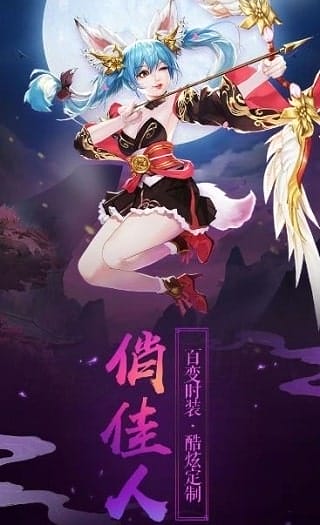 魔境仙迹手游