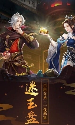 魔境仙迹游戏 v1.3.6 安卓版 