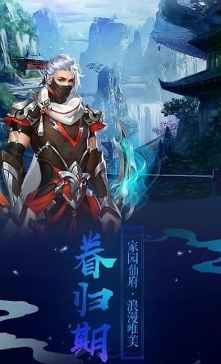 魔境仙迹游戏 v1.3.6 安卓版 图3