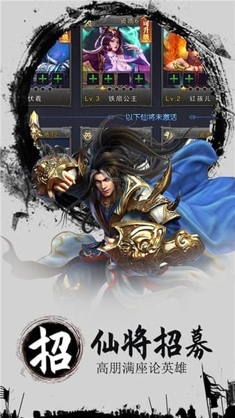 三国战online手游 v1.3.6 安卓版 