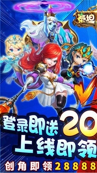 泰坦联盟果盘版 v0.0.1 安卓版 图3