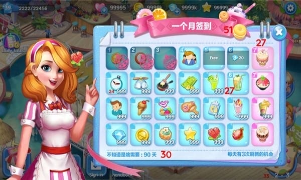 美味甜品店最新版 v1.1.4.08 安卓版 